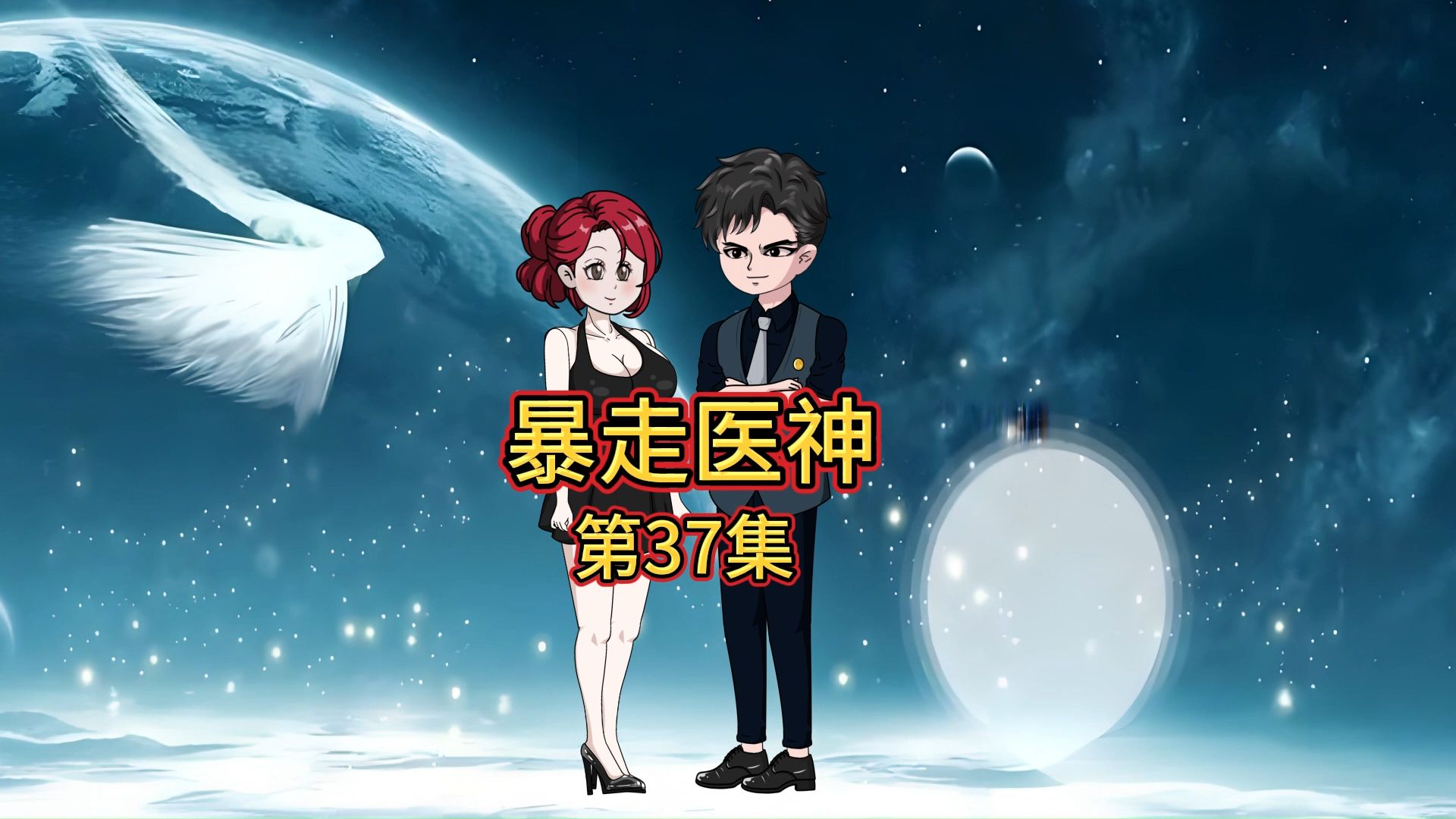 书中世界？亡灵？可悲！