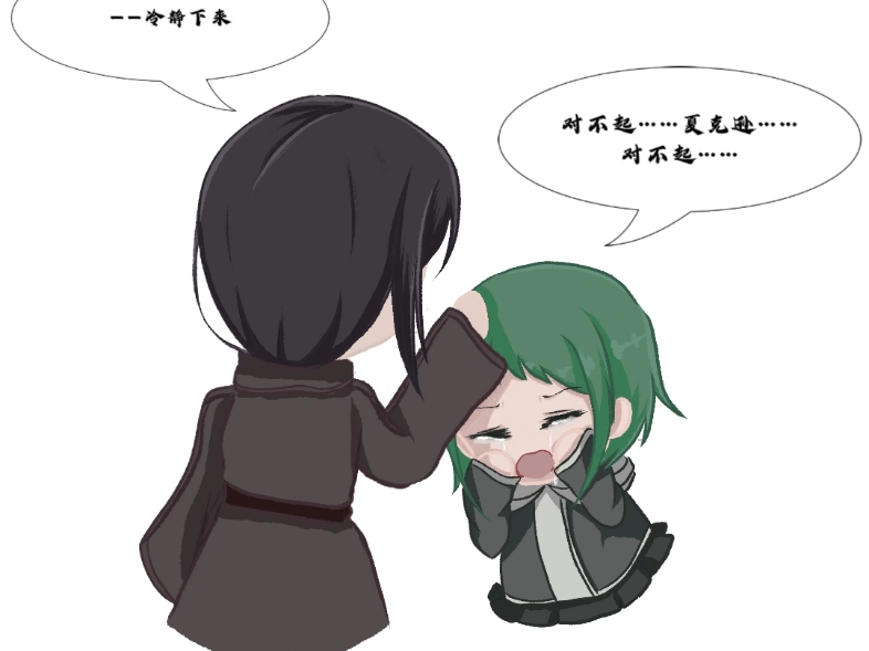 暴怒茄萝‖哭也没用