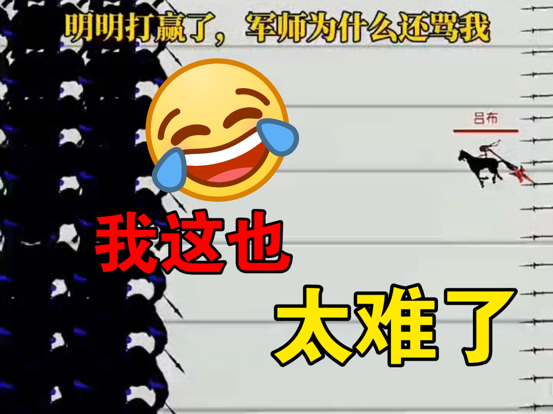 明明赢了却被骂，我懵了