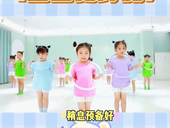 幼儿园小班韵律操推荐。可爱活泼的器械操有多种圈圈姿态玩法