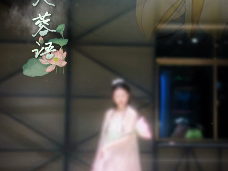 爱跳舞的护士|第3集《盈盈芙蓉语》