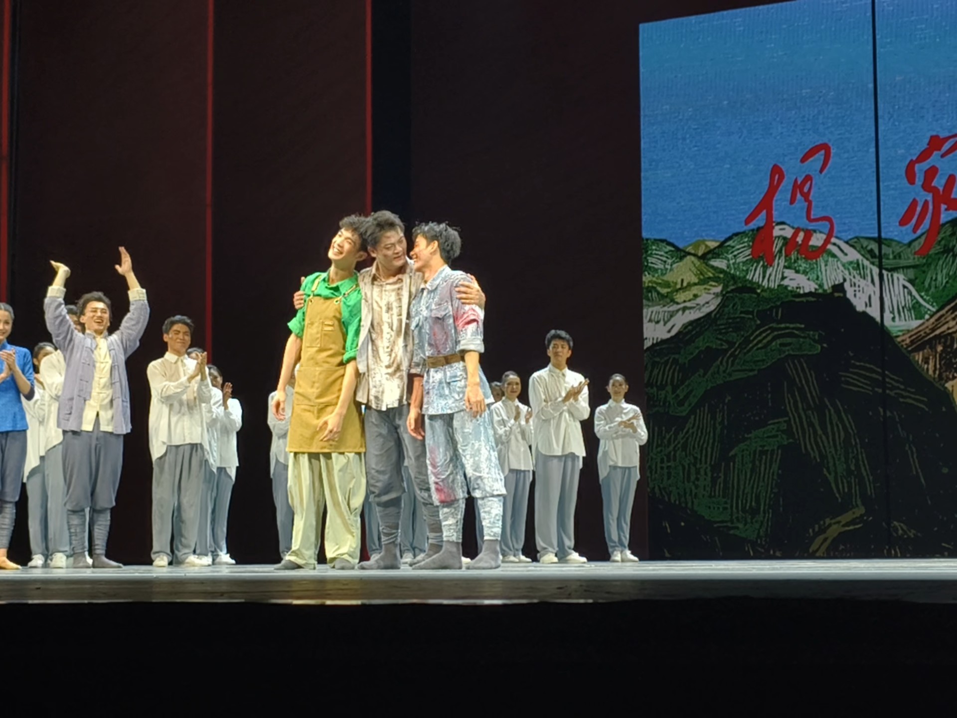 20250809上海国际舞蹈中心舞剧《杨家岭的春天》