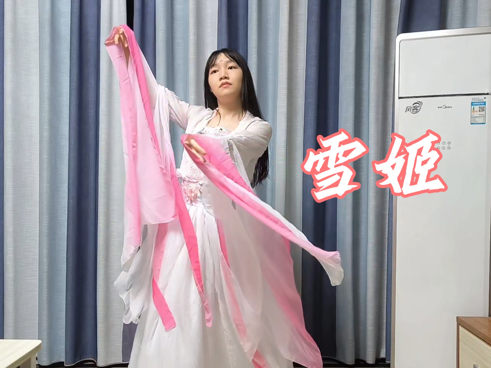 雪姬——黄诗扶｜看水袖随风起，舞步辗转急