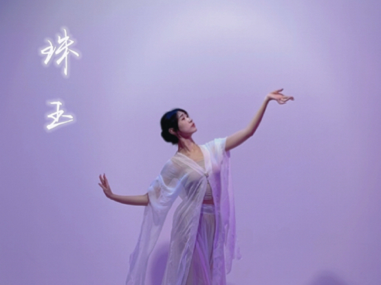 “她是她”-珠玉翻跳