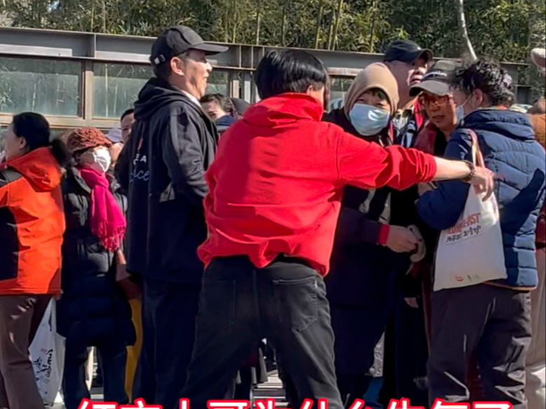 红衣大哥为什么生气了