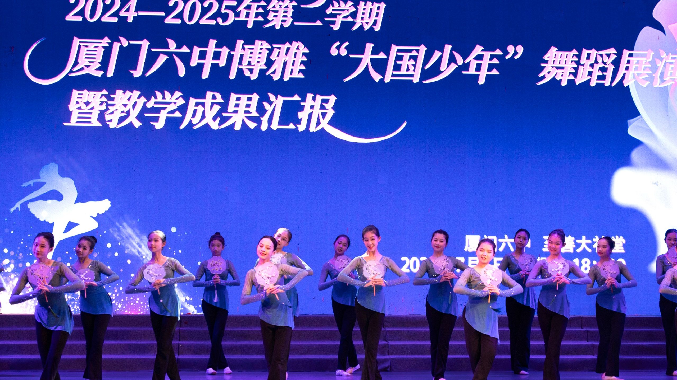 古典舞 团扇表演性组合 表演：厦门六中博雅“大国少年”舞蹈队