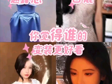 网友们，你们看，赵露思、白鹿、虞书欣、鞠婧祎，这四位明星，你们觉