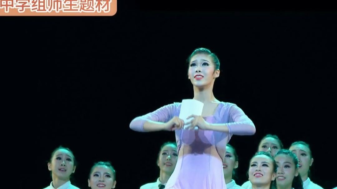 中学组女子师生唯美群舞编号H-14师生题材中学组舞蹈比赛舞蹈
