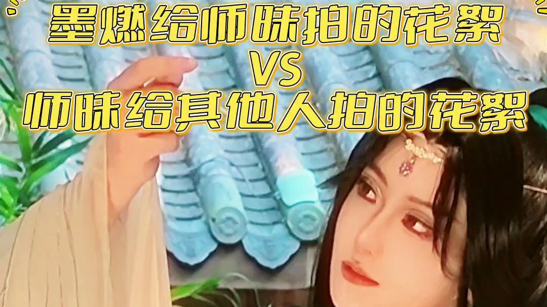 【二哈】死生之巅四人组拍摄技术PK？