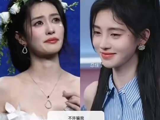 #鞠婧祎 #白鹿 #会火