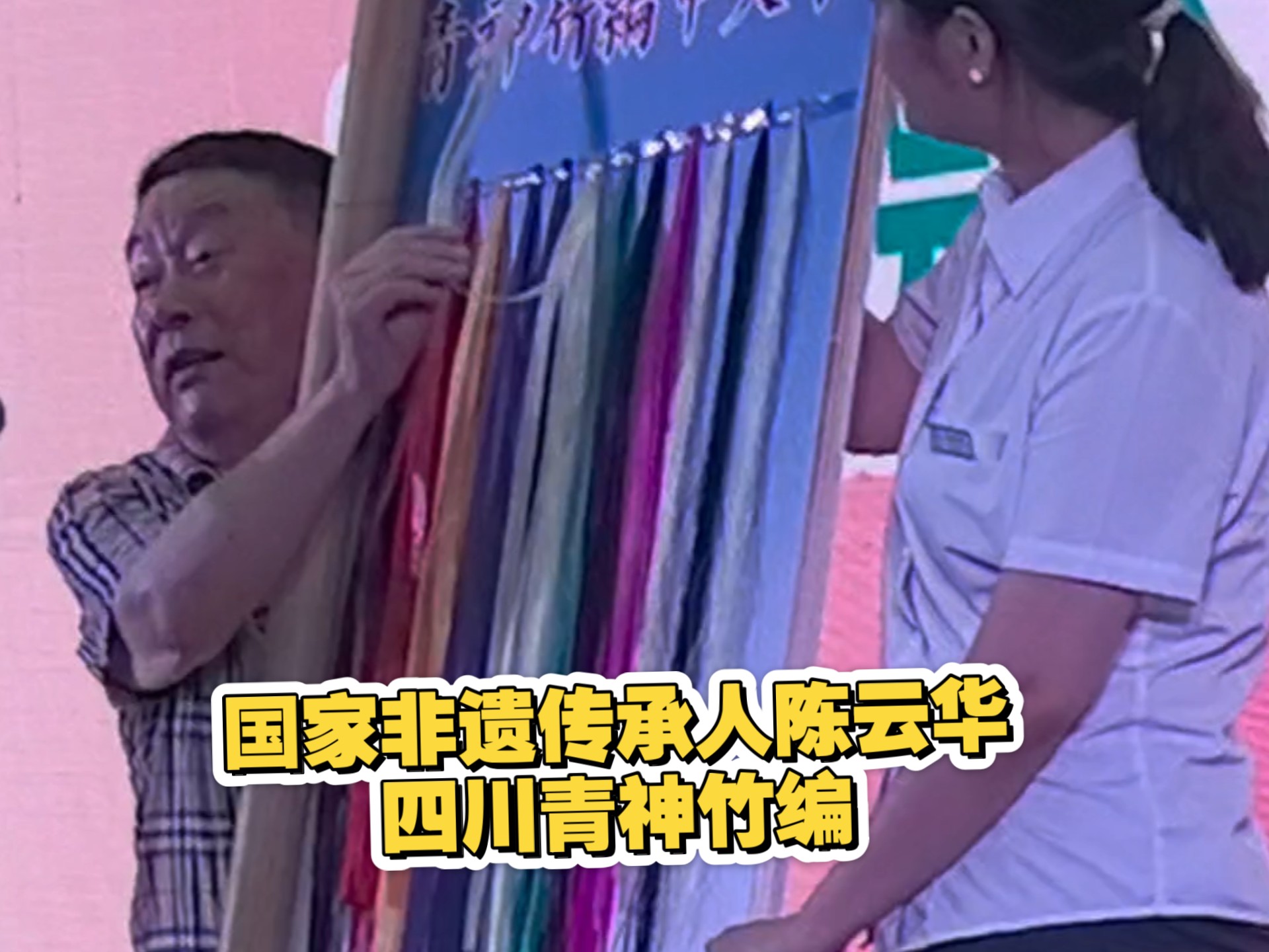 从青城竹编到紫竹院：国家级非遗传承人陈云华的文化记忆传承