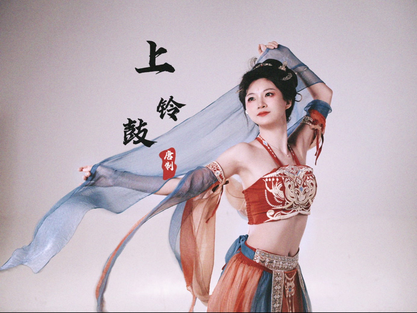 【汐喵】上铃鼓 青玉案·元夕 与影成三喵