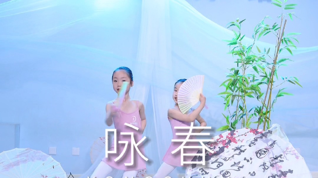 《咏春》忻州英菲舞蹈