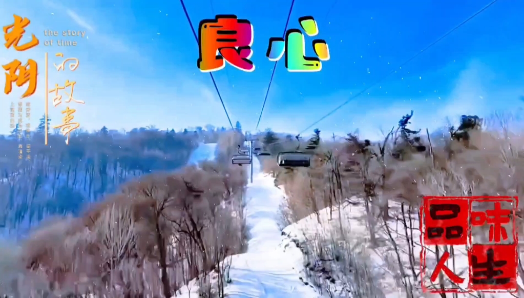 良心要有吗#人生感悟#记录出行路上的好风景#原创作品