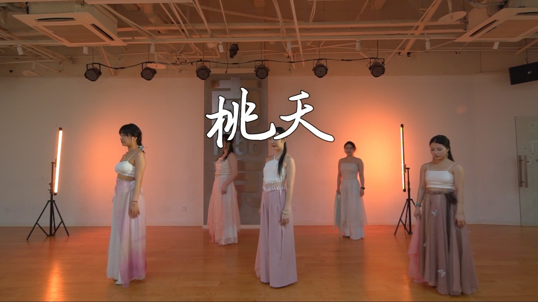 桃夭pink集训 ｜我笨重的身躯演不出半点可爱