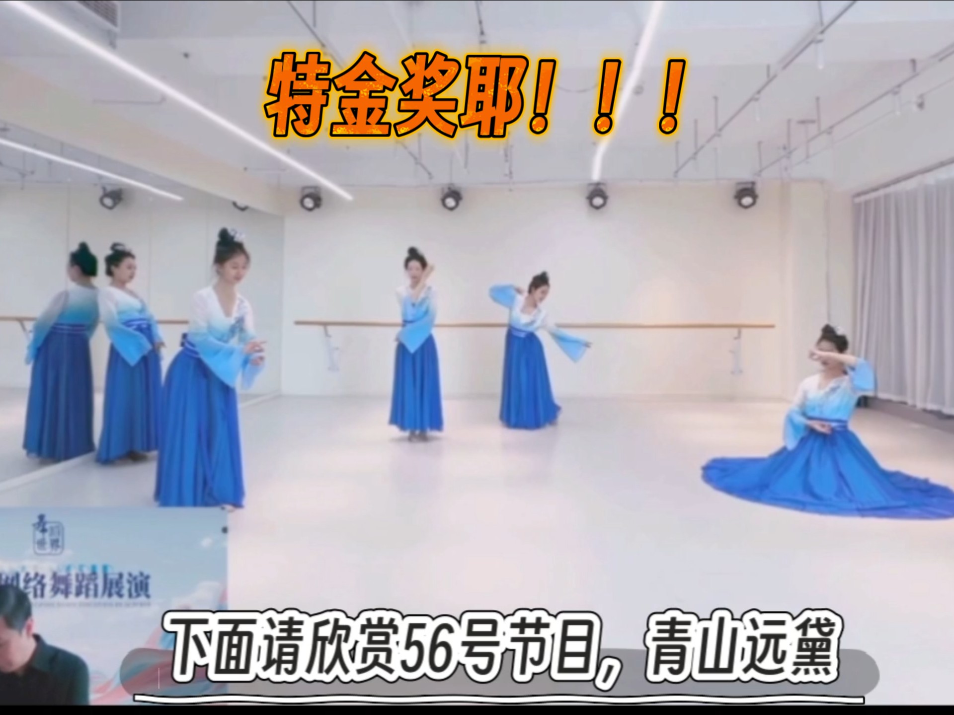 我们有特金奖啦！！好喜欢好感谢评委老师的夸夸和中肯的建议！！开心