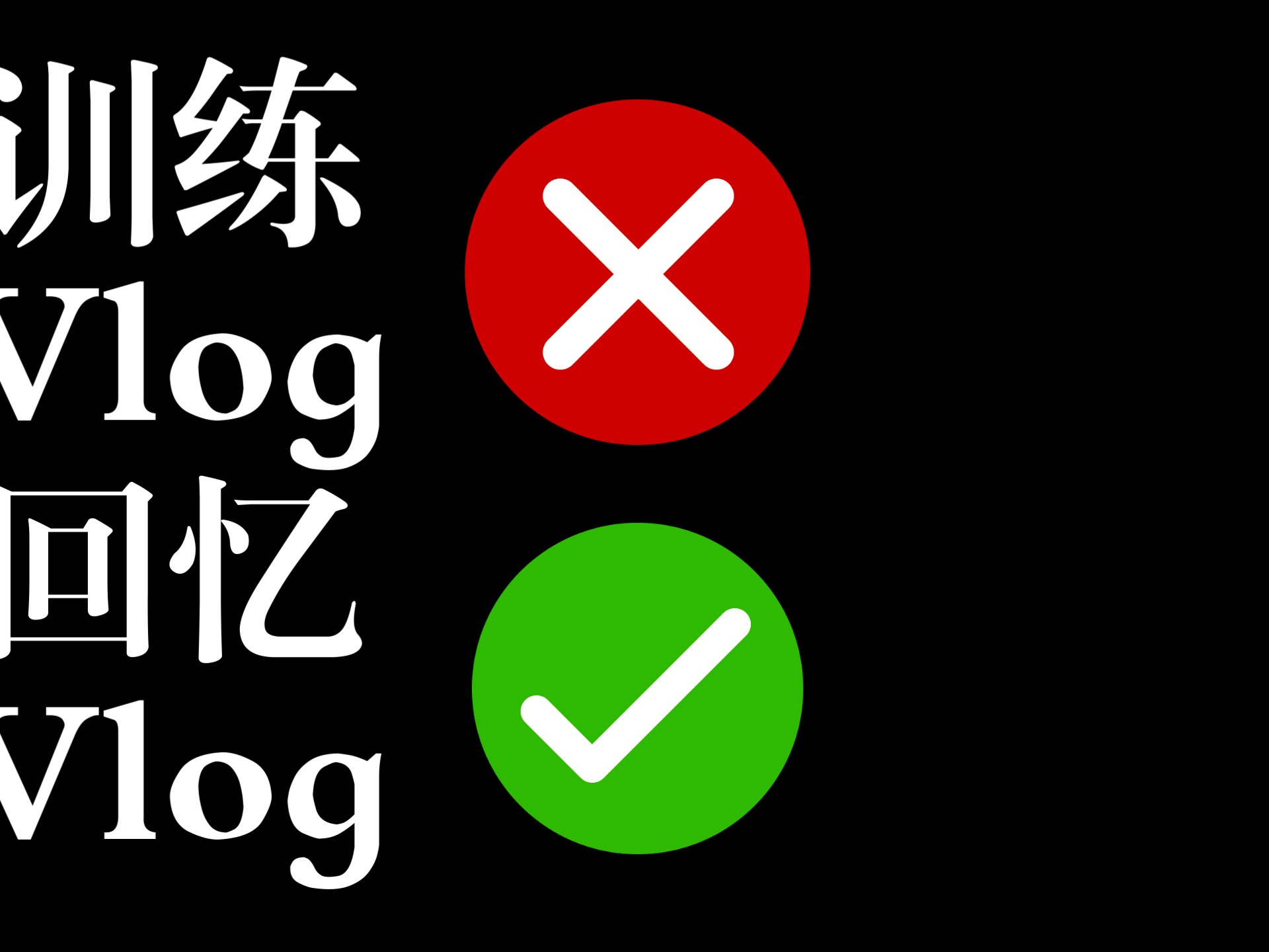 普高舞蹈生Vlog.