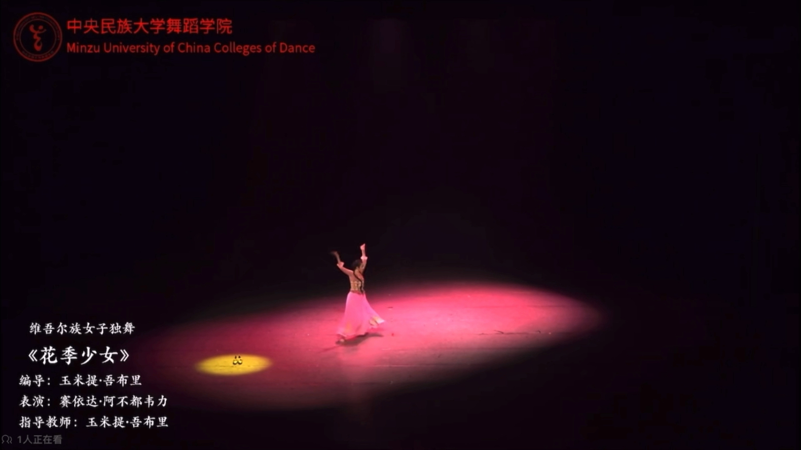 维族组合花季少女（剪辑自用