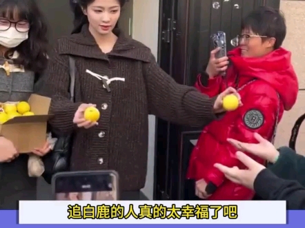 网友们，你们看，白鹿在给粉丝送礼物 。#明星娱乐 #白鹿