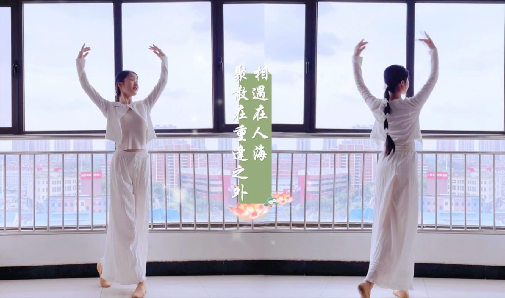 相遇在人海，聚散在重逢之外