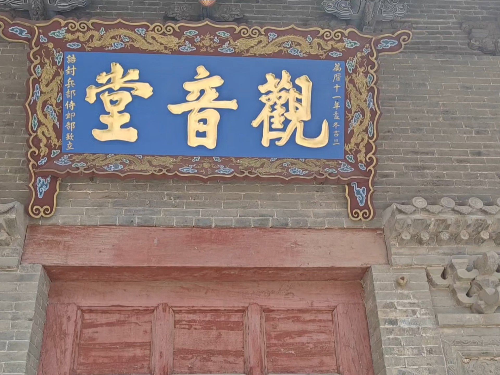 跟着黑神话悟空游长治观音堂