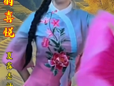 丰收的喜悦