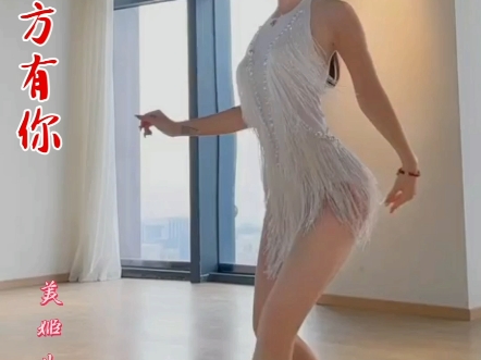 听闻远方有你