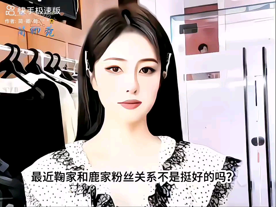 网友们，最近，鞠婧祎和白鹿的关系挺好的，所以说，网友们，拿起你们手