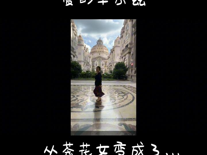 我的舞蹈日记：爱的华尔兹