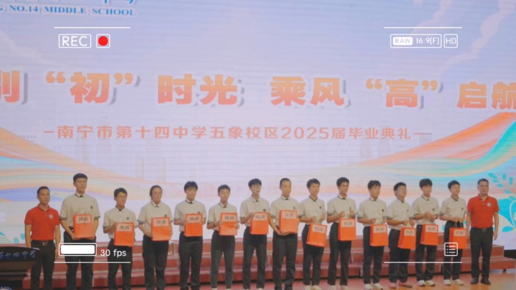 【活动回顾】南宁十四中五象校区2025届学子毕业礼——礼别"