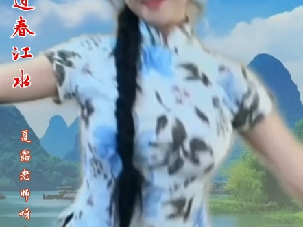 情歌赛过春江水