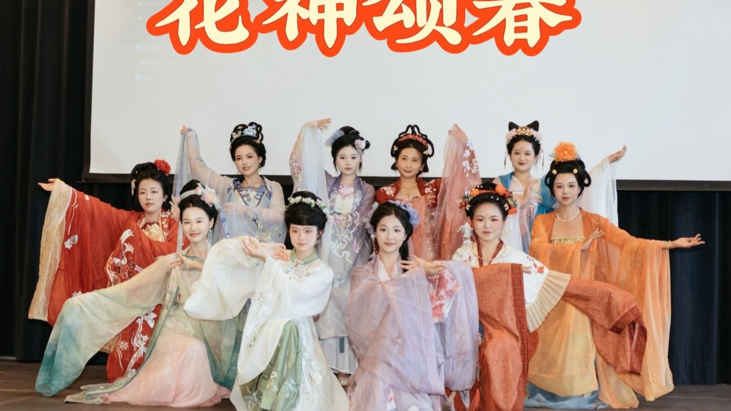 中国传统花神走上德国慕尼黑的舞台，我们用国风惊艳了德国观众