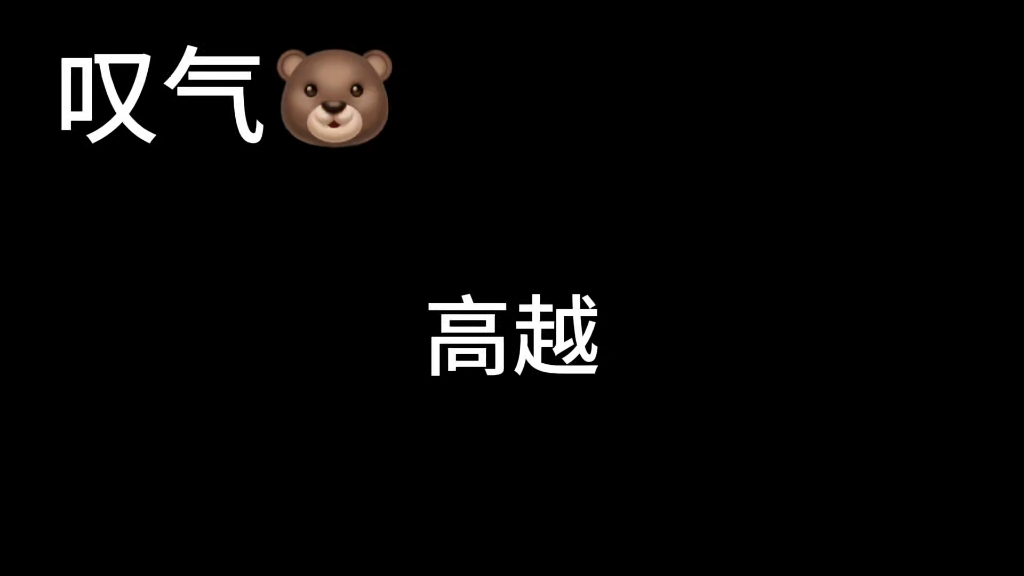 小熊哼唧+小狗叫哥