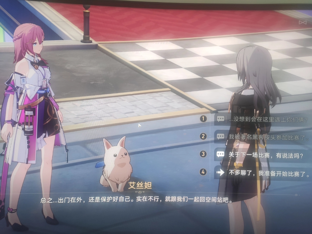 艾丝妲好爱我们