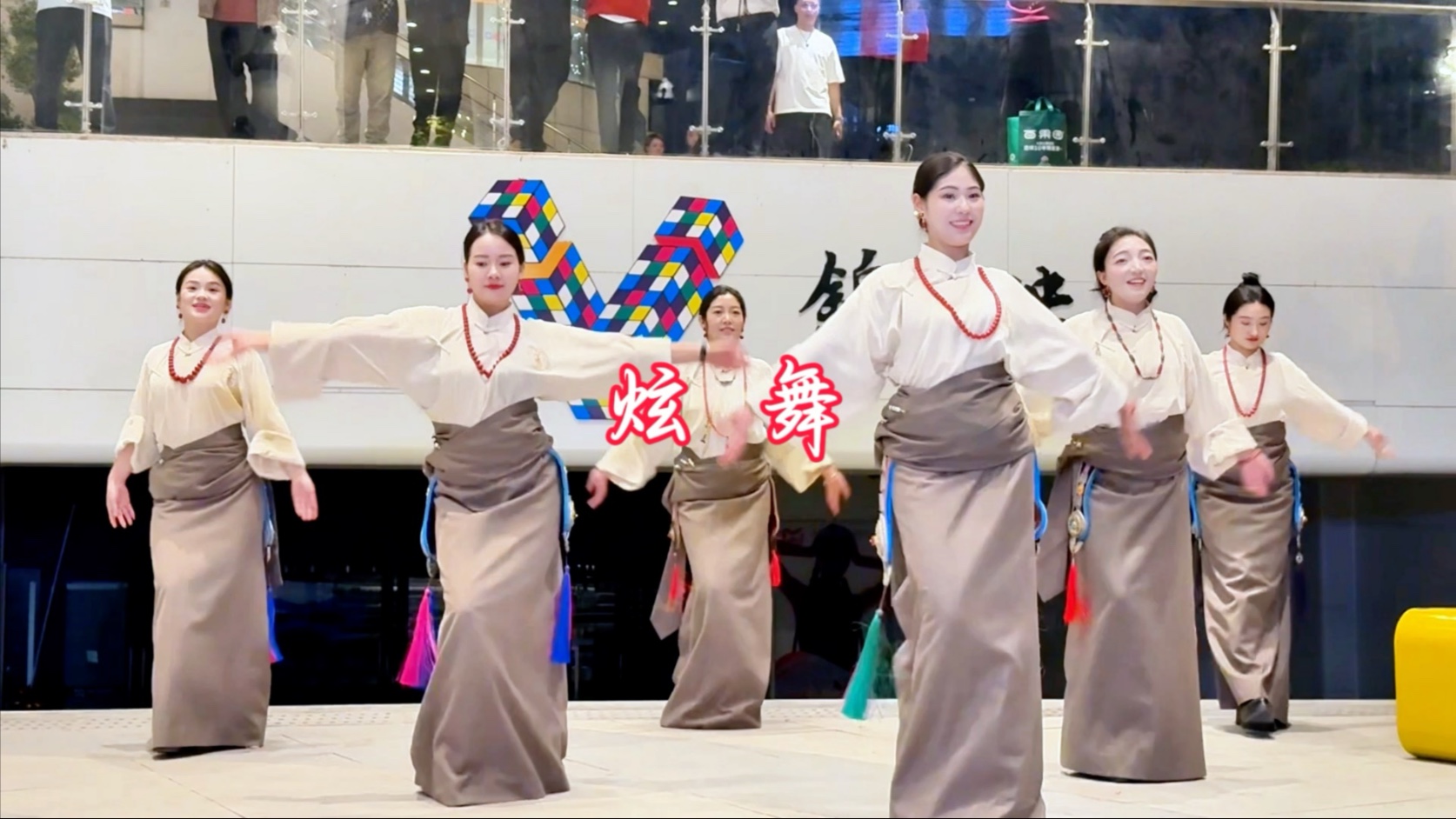 卓热查姆女团曲珍、五加莫、拉措等人共舞《炫舞》