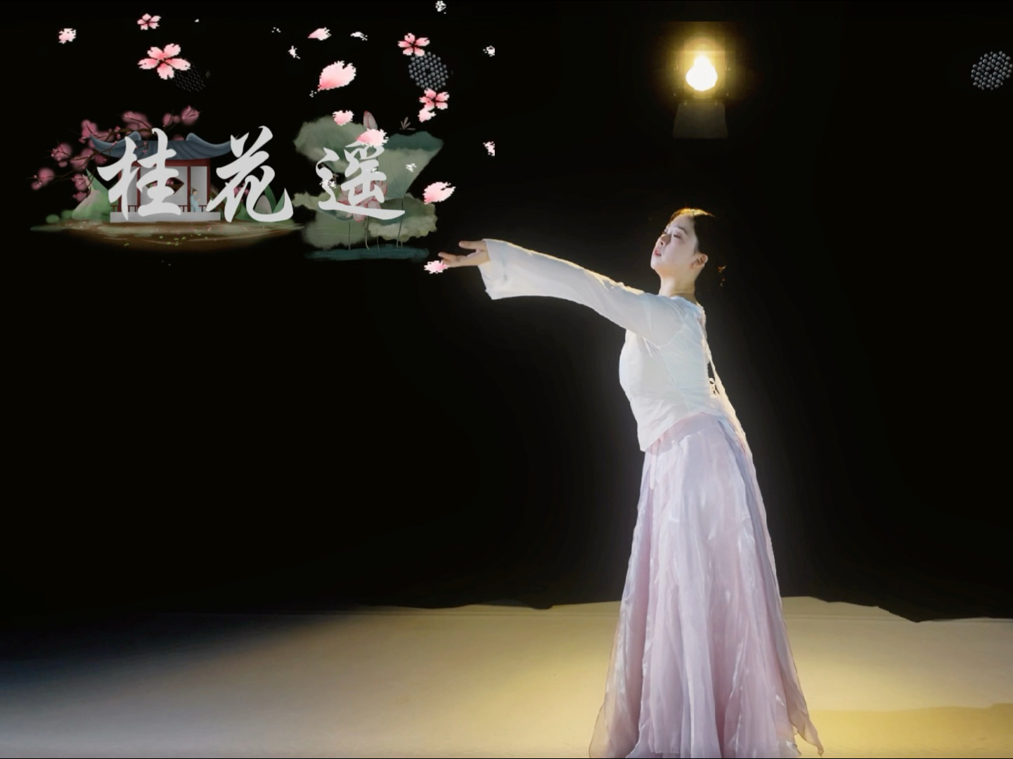 桂花开的时候，一定要回来啊#桂花遥#，#长安的荔枝##翻跳#