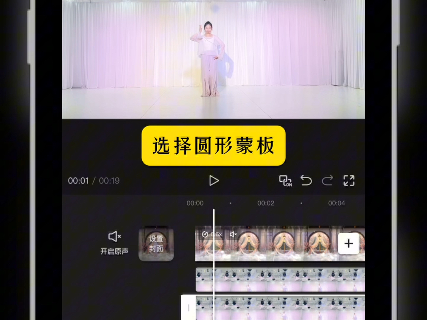 #剪映教程 第05期 舞蹈视频完美换背景教程来啦，有点长，点赞等