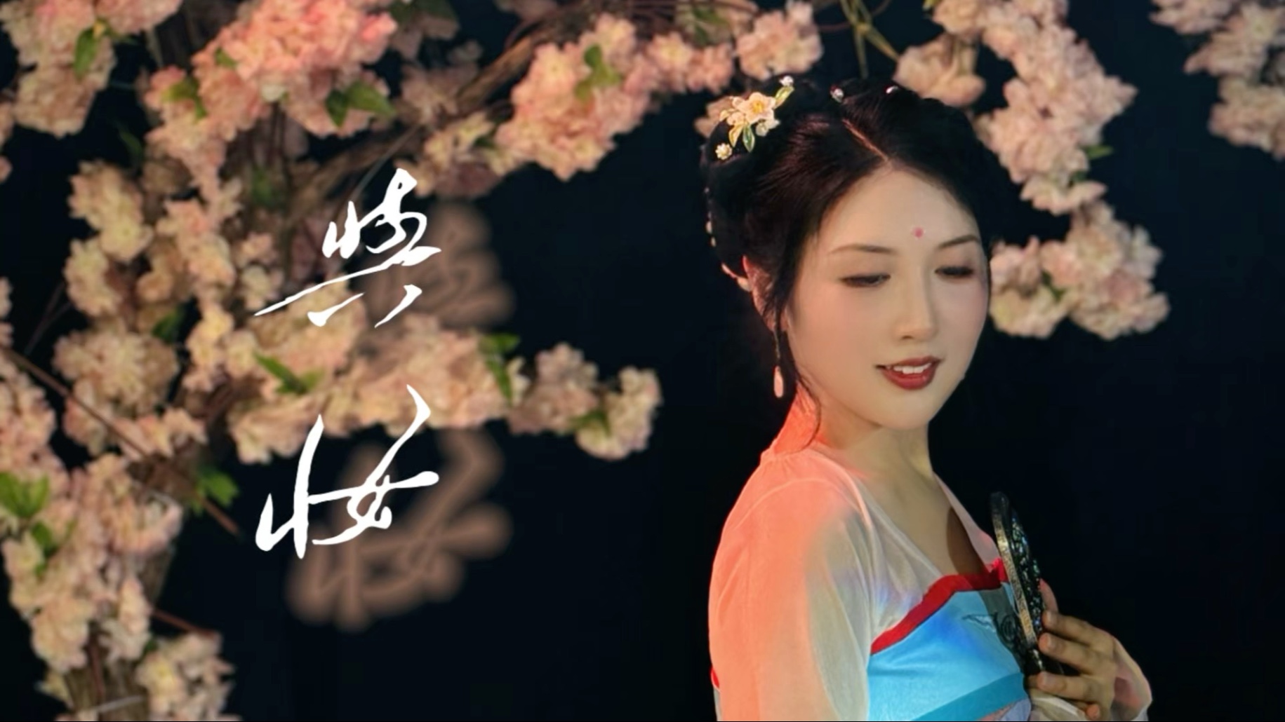 结束一天的疲惫工作，别人选择放松休息，而她却转身走进舞蹈室，对