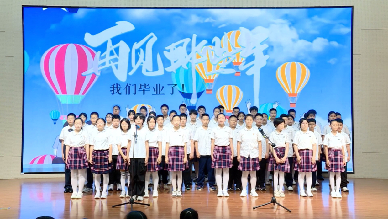 小学部毕业典礼表演_3