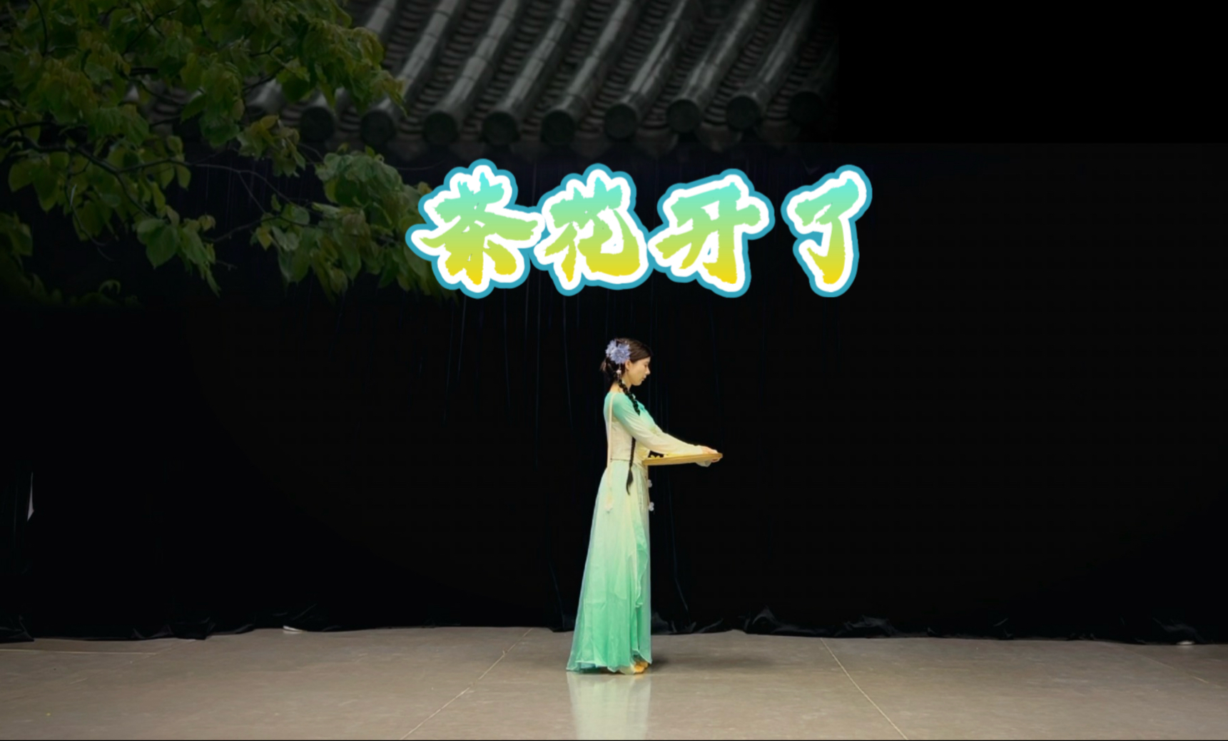 【茶花开了】长大后才知远方是故乡