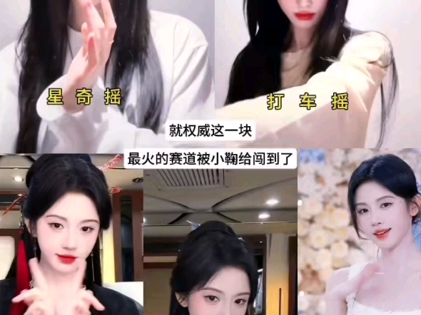 #鞠婧祎 就权威这一块 最火的赛道被小鞠给闯到了。