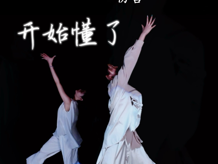 “爱情是流动的，不由人的”