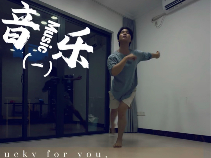 #肢体即兴#知识输出#私教计划#今日舞蹈剧场舞蹈编导：音乐编舞