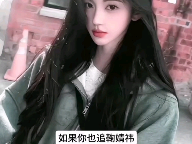 网友们，如果你们也在追我的偶像鞠婧祎的话，那你看到这些东西会