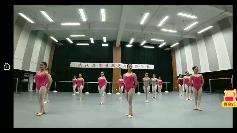 舞蹈基本功178