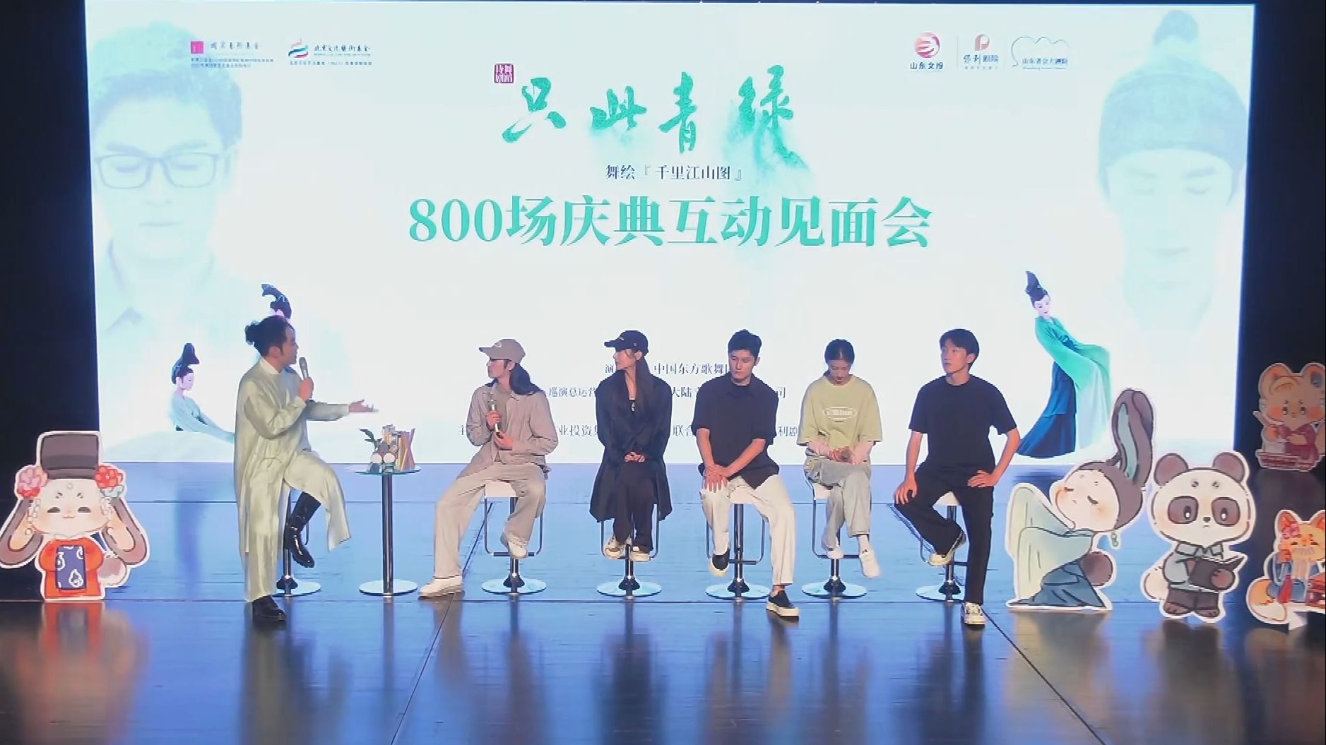 250905 | 舞蹈诗剧《只此青绿》800场庆典见面会