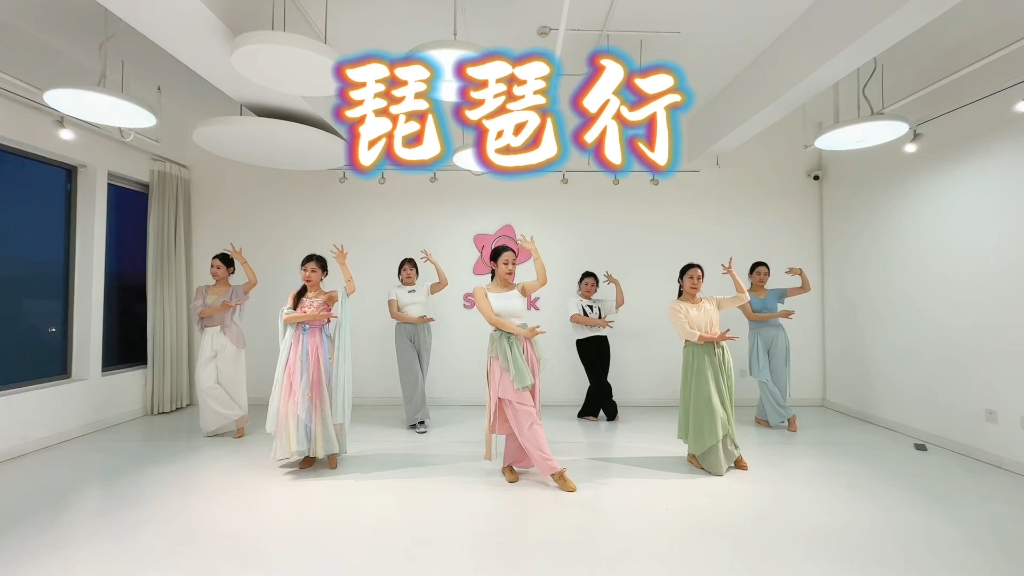 【青岛SPINK舞蹈】经典舞蹈返场《琵琶行》