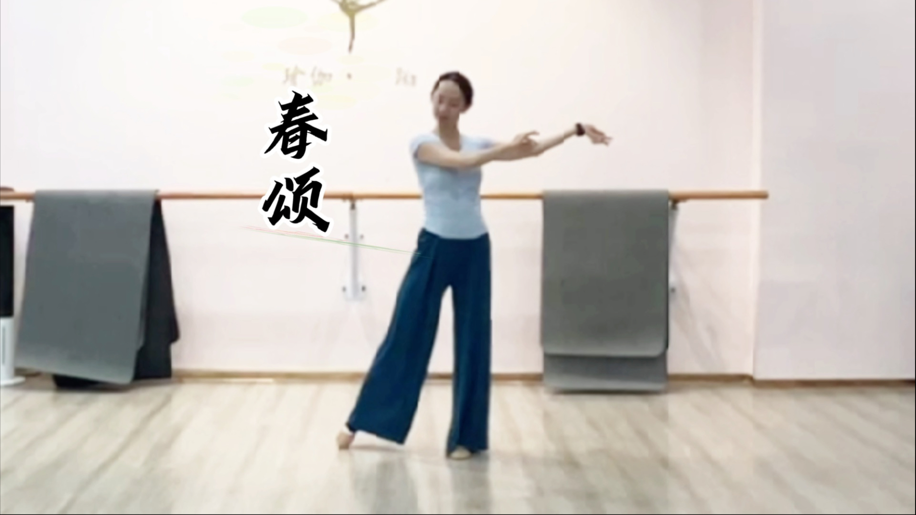 【舞蹈】春颂—完整版（无敌火火）
