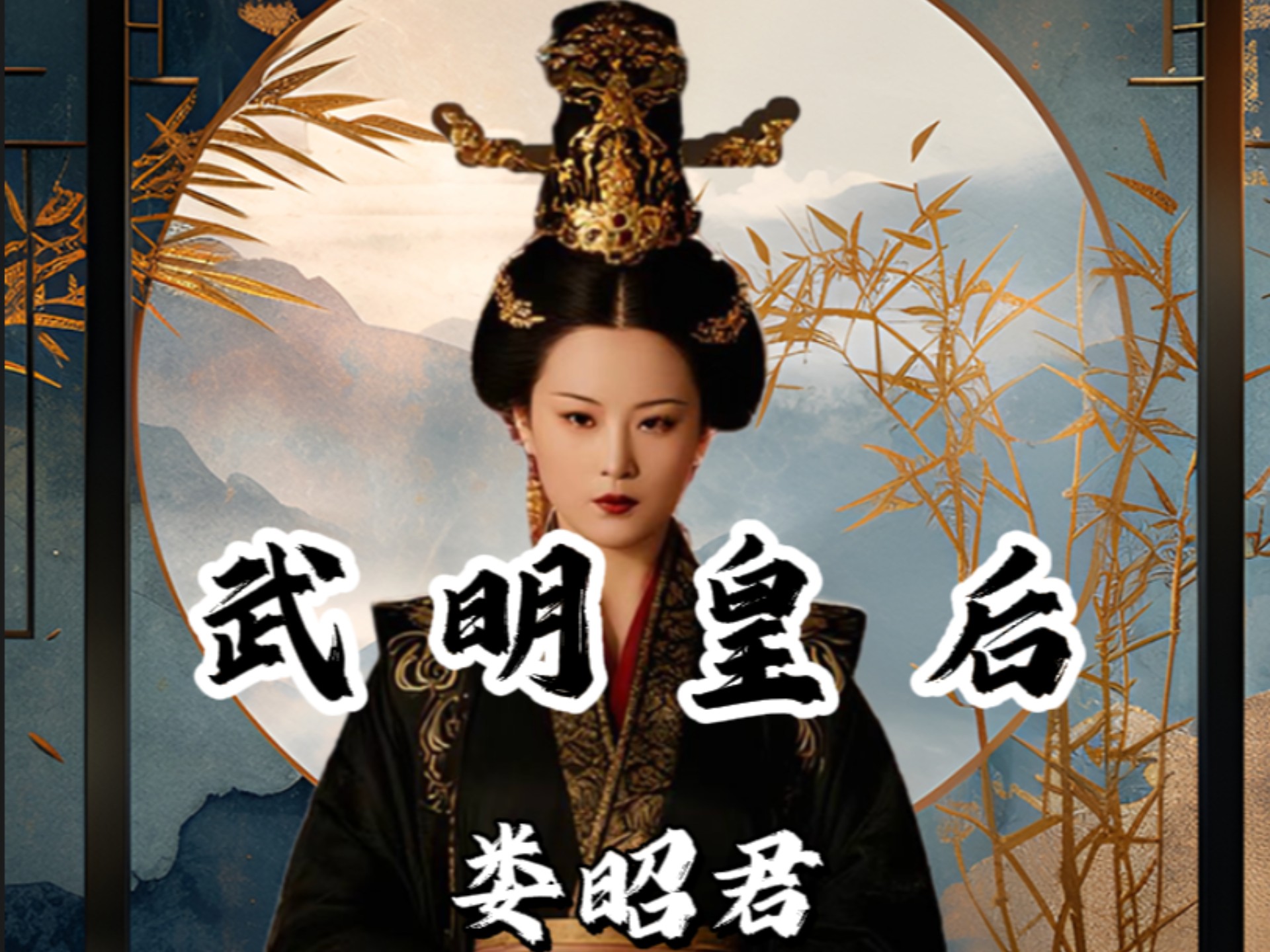 娄昭君，史上最强母亲，8个孩子中有4个皇帝，2个皇后