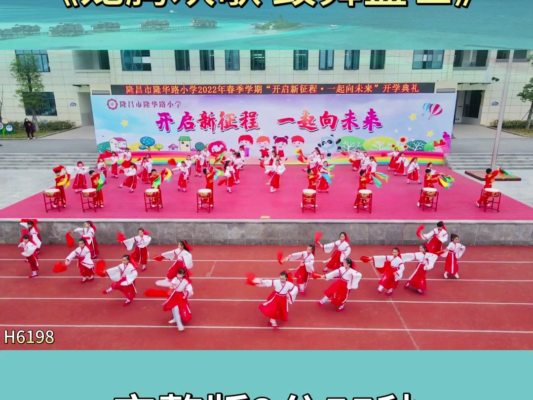 舞蹈《龙腾欢歌 鼓舞盛世》#开学典礼舞蹈#运动会开幕式#校运